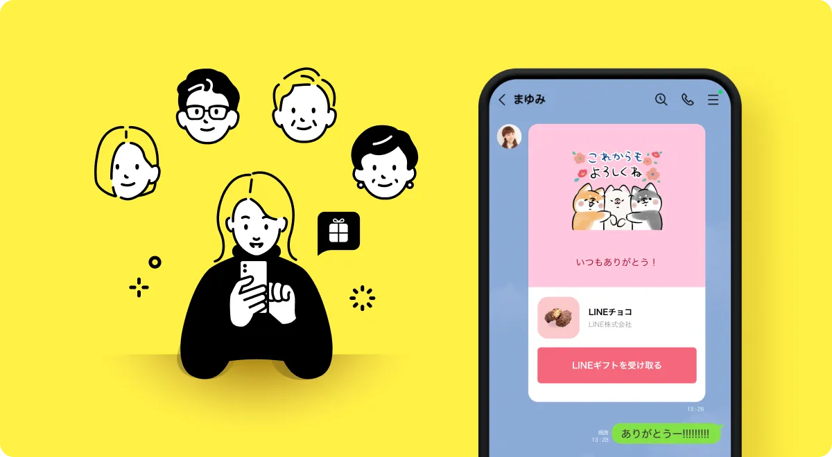 LINEギフト